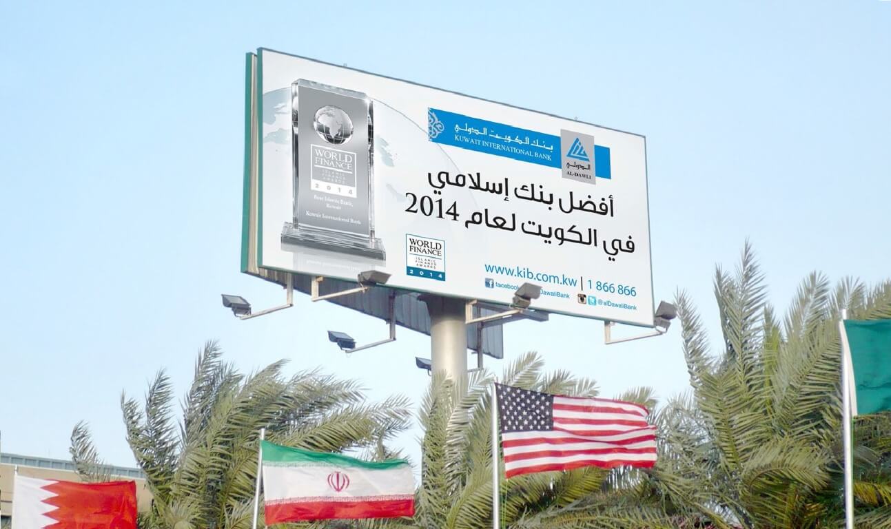 Unipole - Kuwait International Bank 